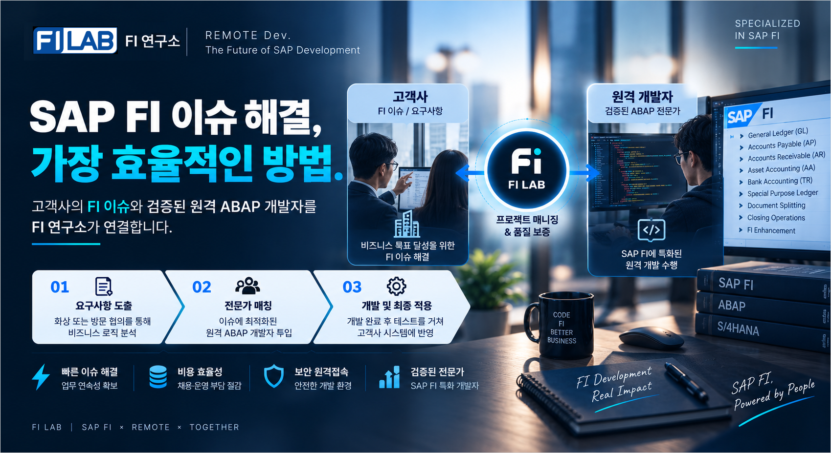 Remote Development