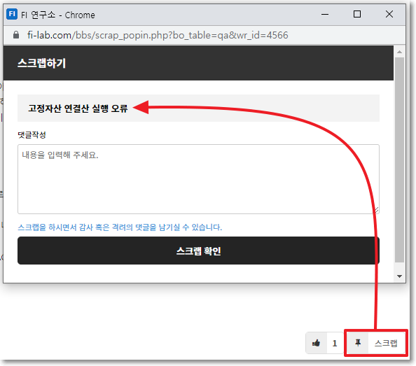 좋은글 스크랩 하기
