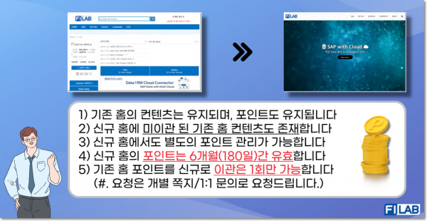 포인트 관련 정책