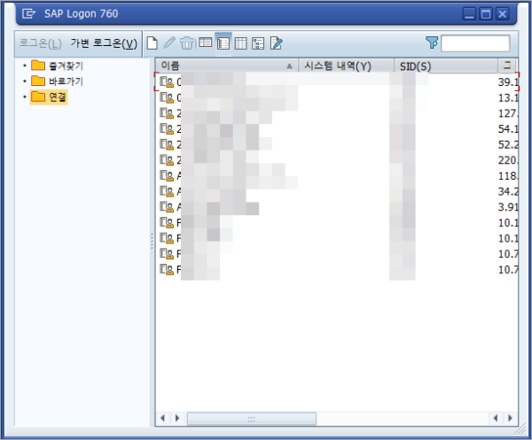 SAP 는 처음이지?