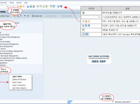 SAP 첫화면 느낌이 어때~?
