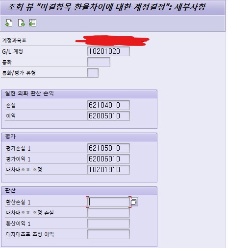 FAGL_BSBW_HISTRY 테이블 FCV_STATUS의 용도 문의