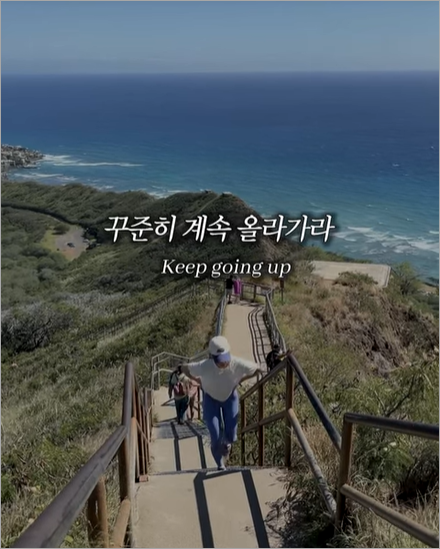 Just do it~! Keep going~!