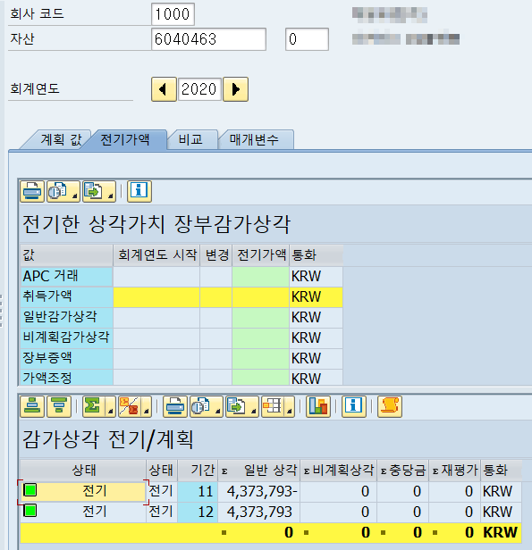 고정자산 처분 시 감가상각누계액 계정 분개 문의!