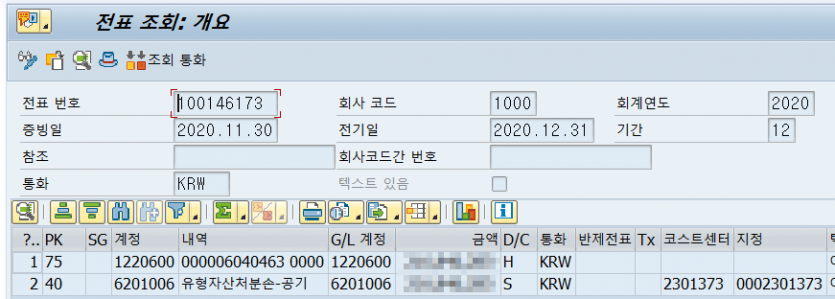 고정자산 처분 시 감가상각누계액 계정 분개 문의!