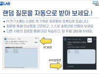 Web Push 구독 하여 랜덤 질문 받아보세요!