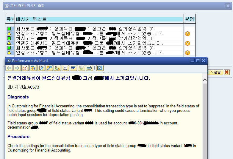 계정과목표 IMG시 오류