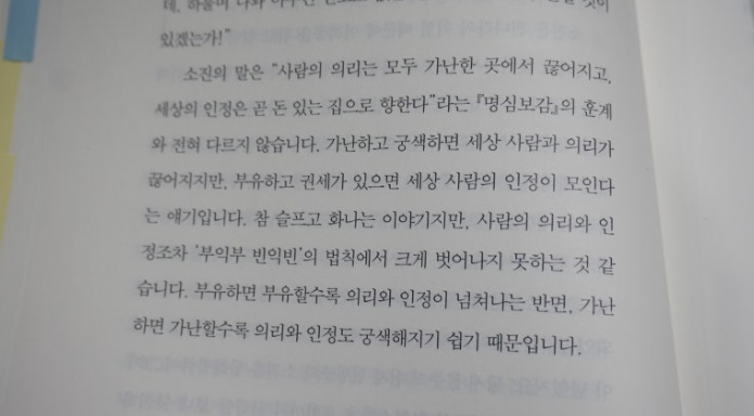 부유하면 인정이 넘치고 가난하면 궁색해진다