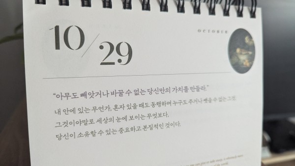 당신만의 가치를 만들어라.!