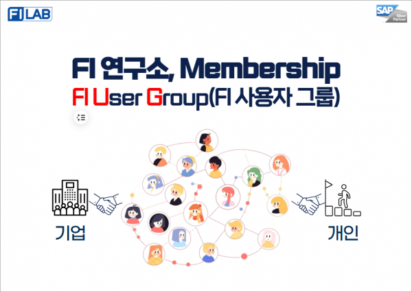 FIUG, Membership Service 오픈