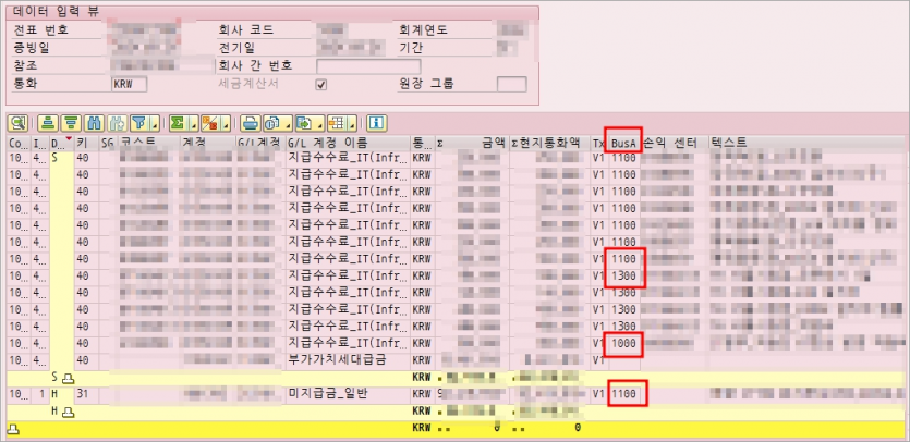 AP전표 작성 중 사업영역별 부가세 분리 가능 유무 문의