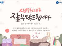 2025년, 새해 복 많이 받으세요!