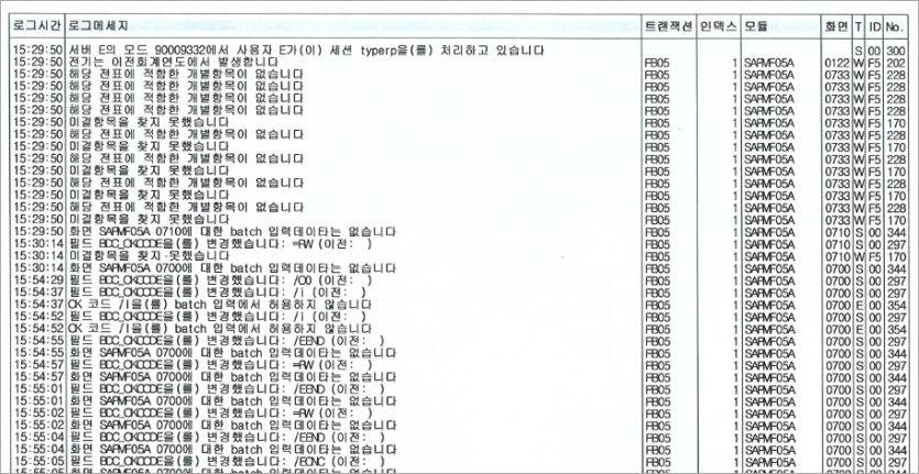 FBWD 반환된 지급어음 전기시 배치 Batch 생성