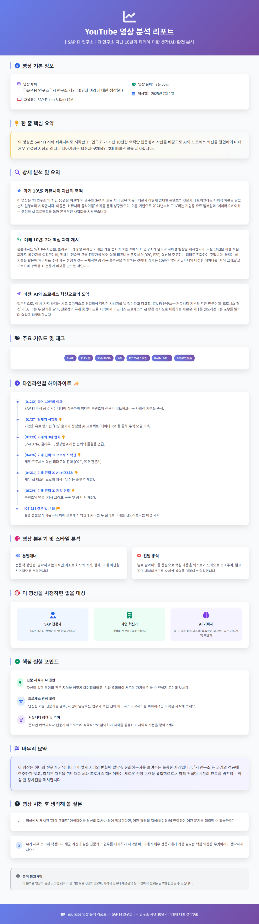 함께 걸어온 10년, 함께 만들어갈 미래(법인 10주년)
