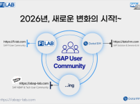 2026년, 새로운 변화의 시작~!