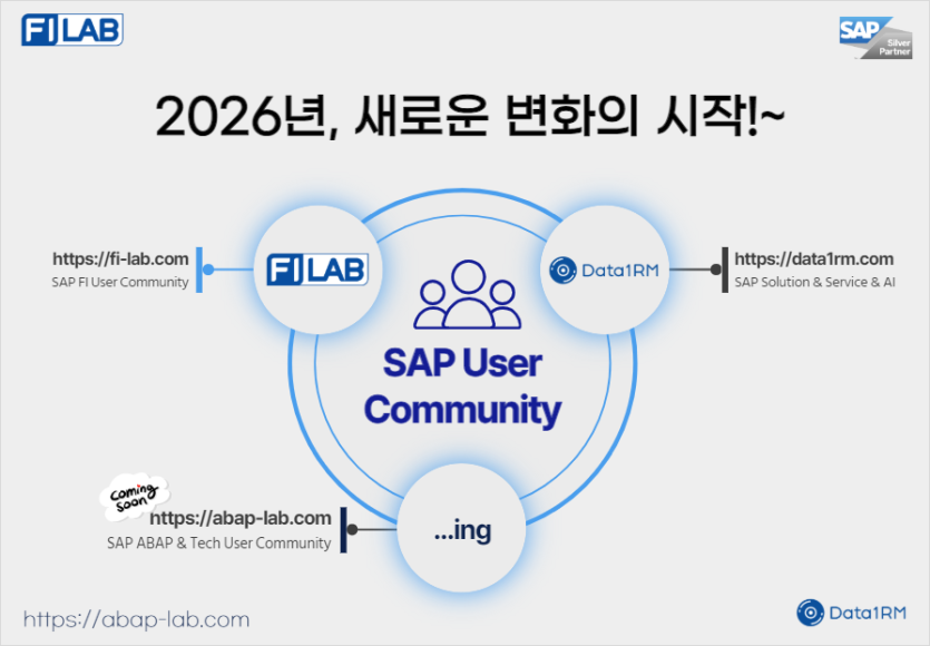 2026년, 새로운 변화의 시작~!