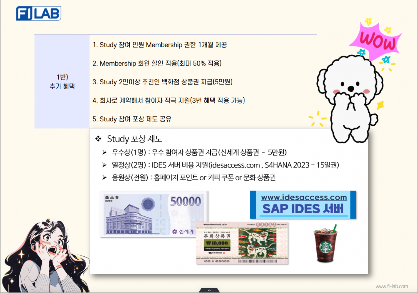 2025년 상반기 FI Study 원을 모집합니다.