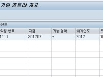 T-CODE : OF23 - FM 특정허용한도