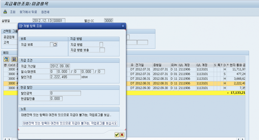 F110 에러가 발생했습니다. ㅠㅠ