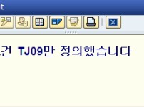 지급조건의 고객/구매처 Check