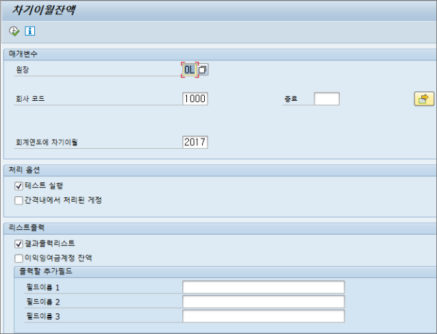 전기이월이익잉여금 차기 이월이 안되는 현상