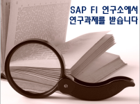 3월 주제 - 연구과제를 받습니다.!
