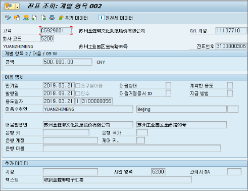 만기일 + 예측기간  라는 피드값 ? (받을어음)