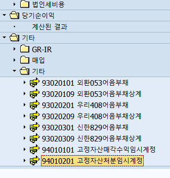 S_ALR_87012284 계산된 당기순이익 금액 차이