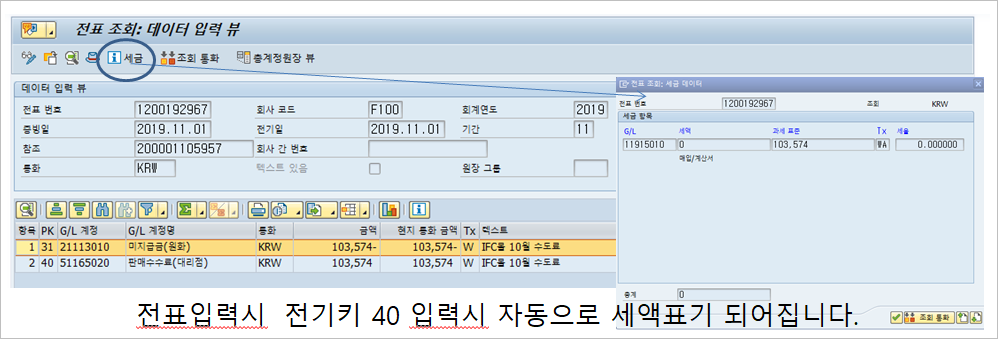 미지급금 계정의 부가세 등록 방법 문의