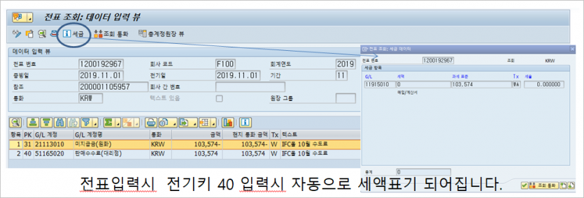 미지급금 계정의 부가세 등록 방법 문의