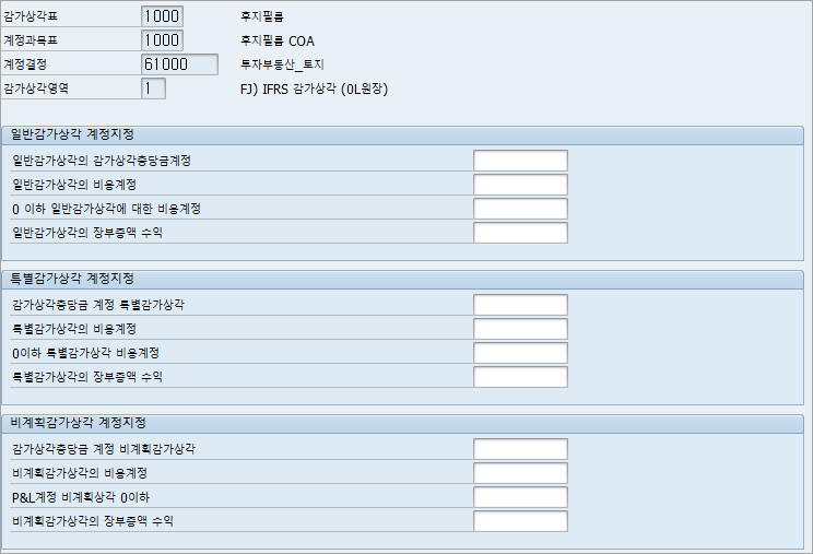 토지 손상으로 인한 비계획상각 오류