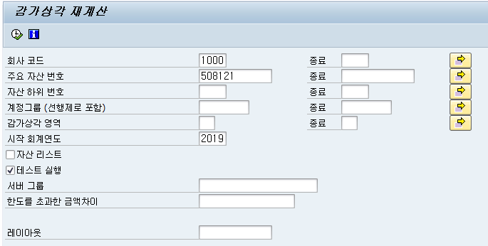 감가상각 재계산(AFAR) 문의