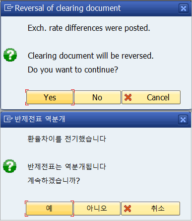 FBRA 시 재설정 불가한 경우 문의