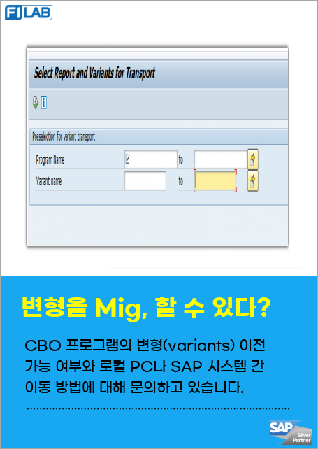 ECC에서 HANA로 신규 설치 시, CBO 프로그램의 변형(variants) 이전 가능 여부와 로컬 PC나 SAP 시스템 간 이동 방법에 대해 문의하고 있습니다.