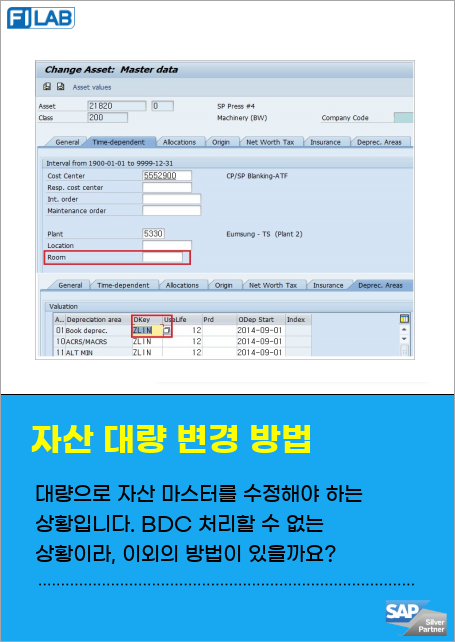 대량으로 생성한 자산의 ROOM 내역과 Dep.key가 오류가 있어 변경이 필요하며, BDC 프로그램 생성이 어려운 상황에서 수작업 외의 대안이 필요합니다.