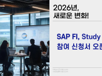 2026 새로운 변화, FI Study 신청서 오픈!