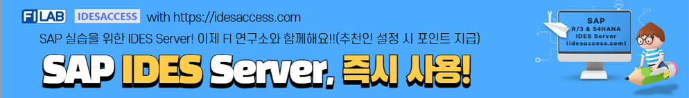 IDES Server 이제 바로 사용하세요!