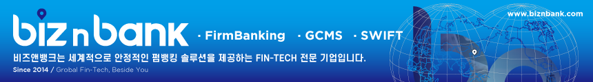 펌뱅킹은 Biz n Bank 