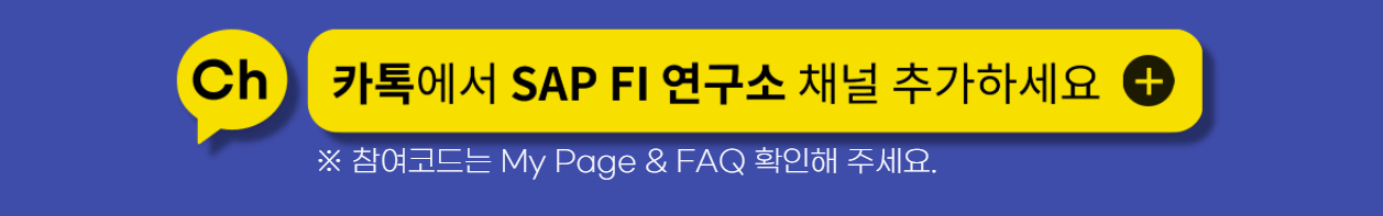 FI 연구소 카카오 오픈 채팅방으로 오세요